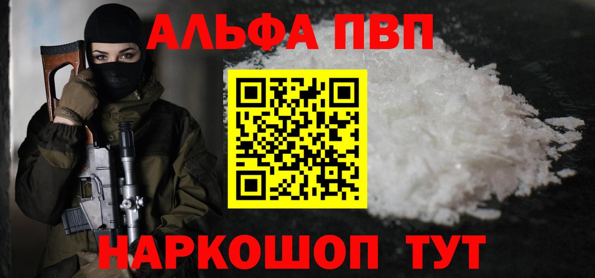 Alfa_PVP кристаллы Ликино-Дулёво
