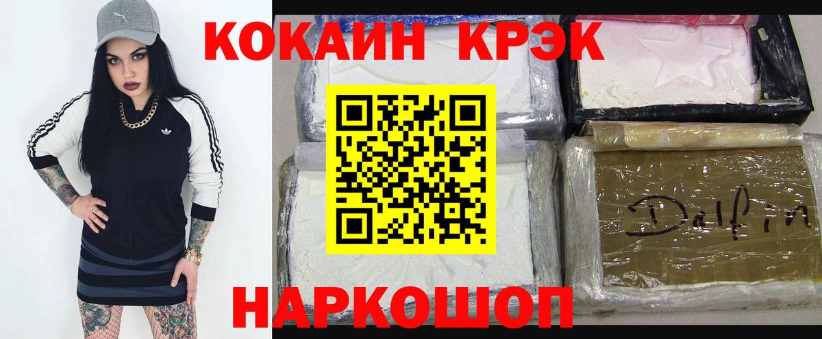 Ликино-Дулёво  Cocaine Колумбийский  Кокаин  Вход с VPN 