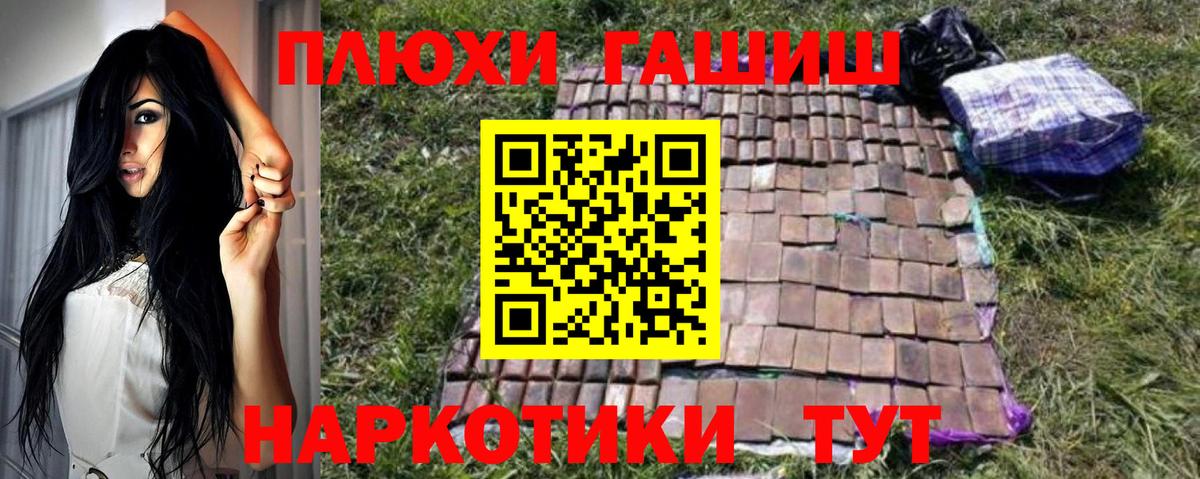 ГАШ VHQ  Вход с VPN  ГАШ 40% ТГК  Гашиш  Ликино-Дулёво 
