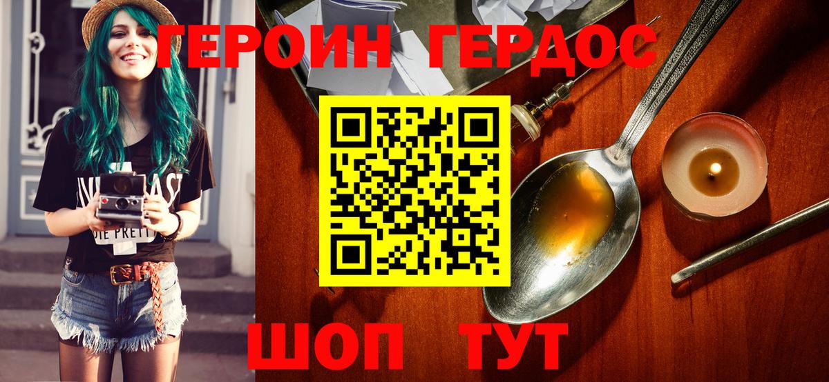 Героин Афган Ликино-Дулёво