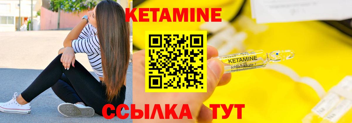 Кетамин ketamine  Вход с VPN  Ликино-Дулёво 