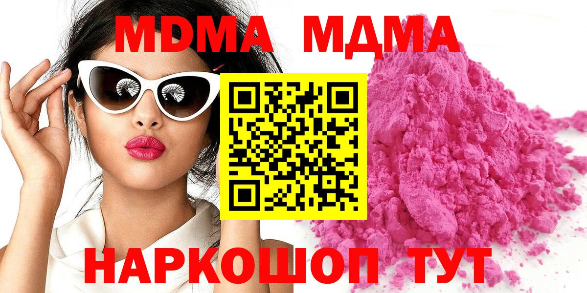 MDMA  MDMA кристаллы  МДМА кристаллы  Вход с VPN  Ликино-Дулёво 