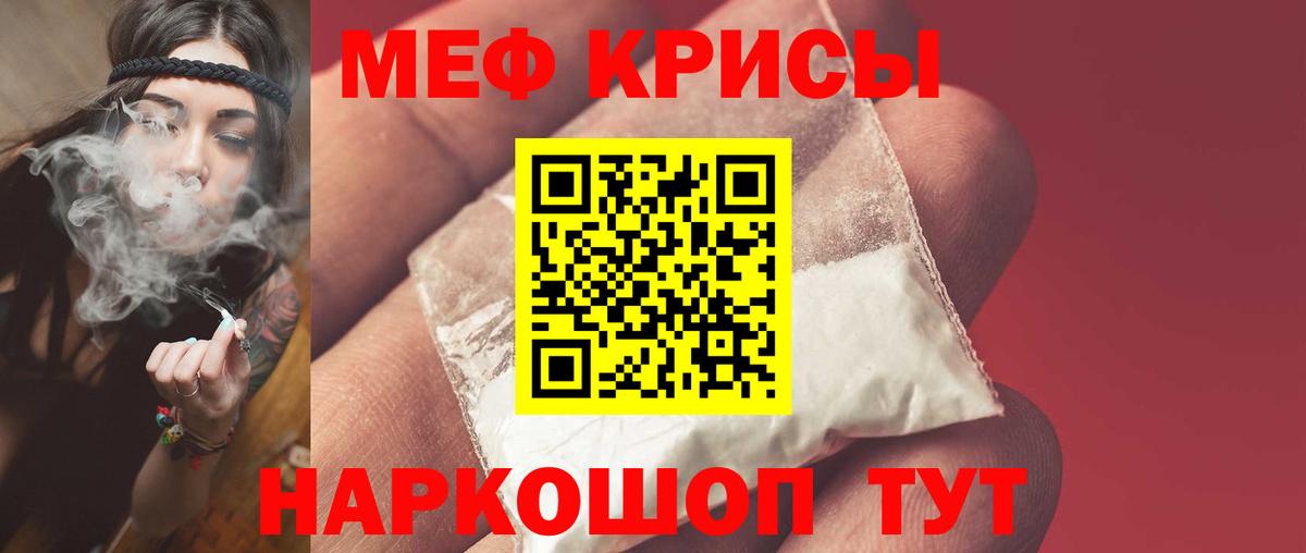 Мефедрон кристаллы Ликино-Дулёво