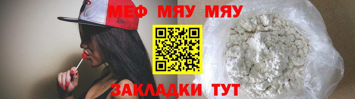Меф мука  МЕФ  закладка  МЯУ-МЯУ 4 MMC  Вход с VPN  Ликино-Дулёво  Мефедрон 