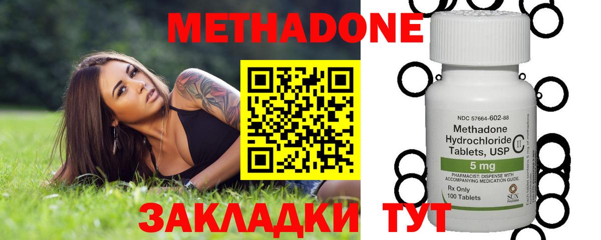 Метадон мёд  Метадон белоснежный  Ликино-Дулёво  Вход с VPN 