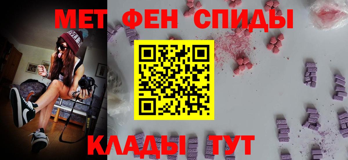 МЕТАМФЕТАМИН кристалл Ликино-Дулёво