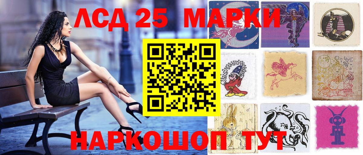 Марки N-bome 1500мкг Ликино-Дулёво