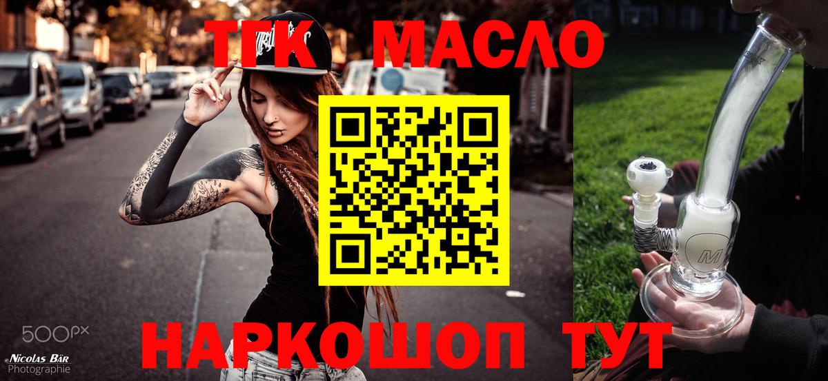 Дистиллят ТГК вейп  ТГК гашишное масло  Вход с VPN  Ликино-Дулёво 