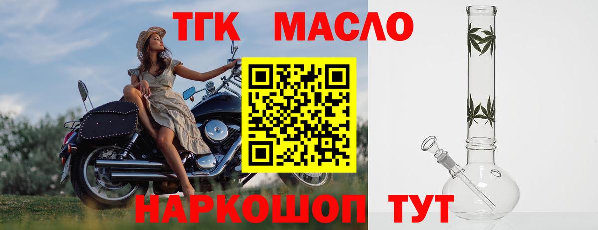 Дистиллят ТГК гашишное масло Ликино-Дулёво